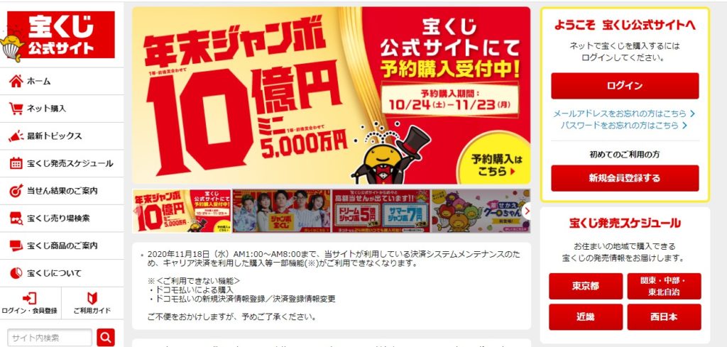 21 バレンタインジャンボの販売期間はいつからいつまで ネット購入の方法は ミテミルノ