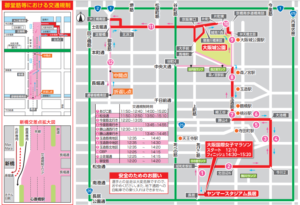 大阪国際女子マラソンの交通規制の参考画像